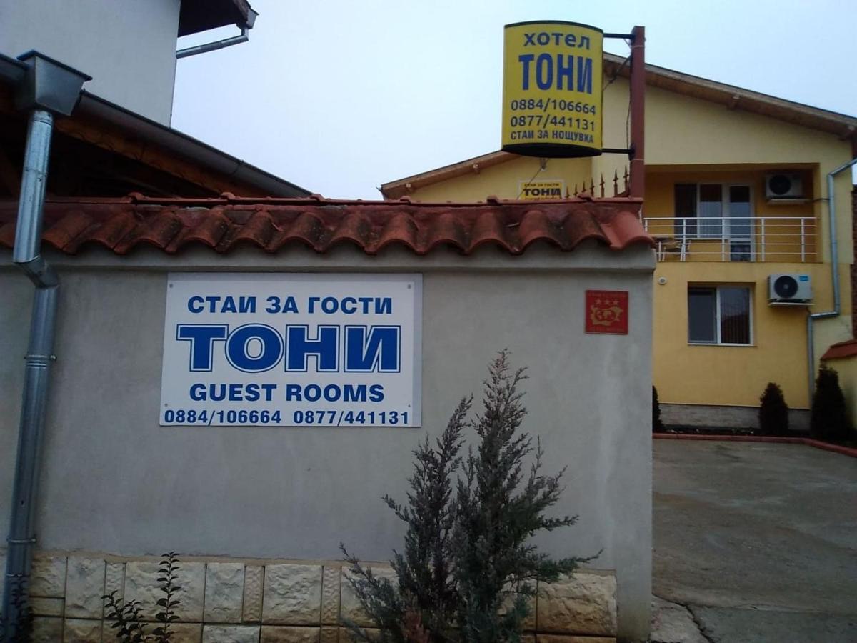 Hotel Toni Bukovlŭk المظهر الخارجي الصورة